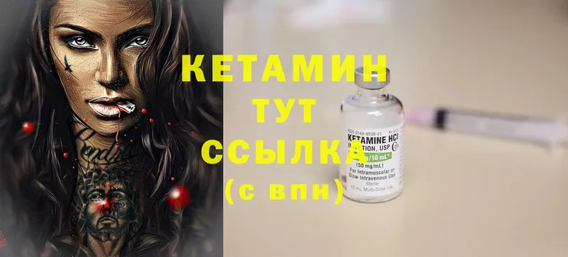 КЕТАМИН ketamine  Минусинск 