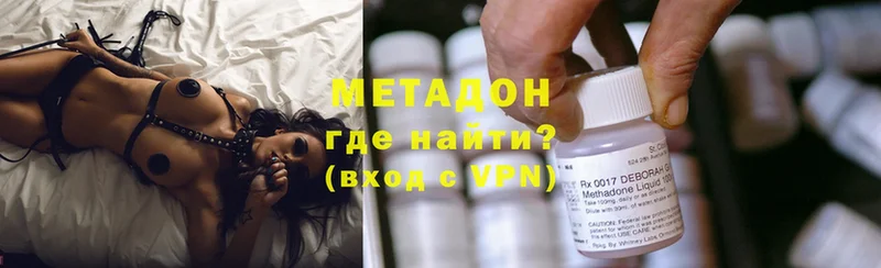 Метадон methadone  Минусинск 