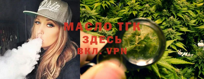 Дистиллят ТГК THC oil  где купить   Минусинск 